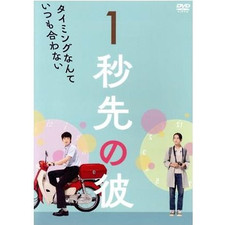 1 second ahead of him Masaki Okada Kaya Kiyohara Rion Fukumuro Yuki Used 2