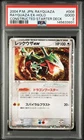 2004 POKEMON JAPANESE RAYQUAZA CONSTRUCTED STARTER DECK RAYQUAZA EX-HOLO PSA 2