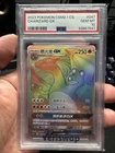 PSA 10 Charizard GX 047/045 Pokemon S-Chinese Sun & Moon Rainbow Rare HR CSM2.1C