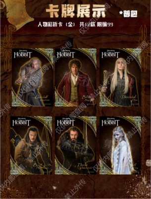 Boîte De 8 Boosters Cartes The Hobbit Cardfun - 2 Cartes Par Booster