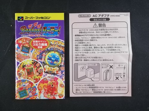 Parlor! 5 -Nintendo Super Famicom- SHVC-AVVJ-JPN - Japan SNES Import - Picture 3 of 8