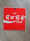 Coke Coca-Cola Vintage Authorized Porcelain Reproduction China - Andy Rooney