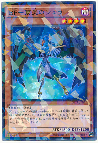 【WS】黒のライダー　SP Weiss Schwarz/Fate/Apocrypha]