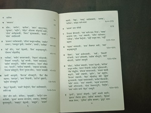 INDIA SHAYARI : HUSAN-0-ISHAK COLLECTION OF URDU SHAYARI BY PRAKASH PANDIT - Picture 4 of 11