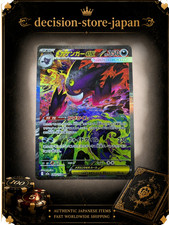 Pokemon Card MEGA Gengar ex SAR 240/193 MEGA Dream ex M2a Japanese 2025