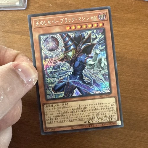 Dark Magician the Pharaoh's Servant Secret Rare LOCH-JP001 Limit Over Collection