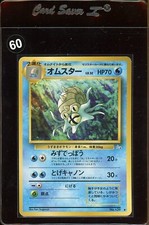 Pokemon Card Japanese Fossil Omastar No. 139 Vintage NM-Mint