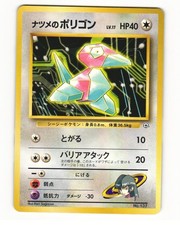 Sabrina's Porygon #137 Prices | Pokemon Japanese Challenge from