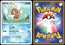 Magikarp Prices | Pokemon Japanese Secret of the Lakes | Pokemon Cards