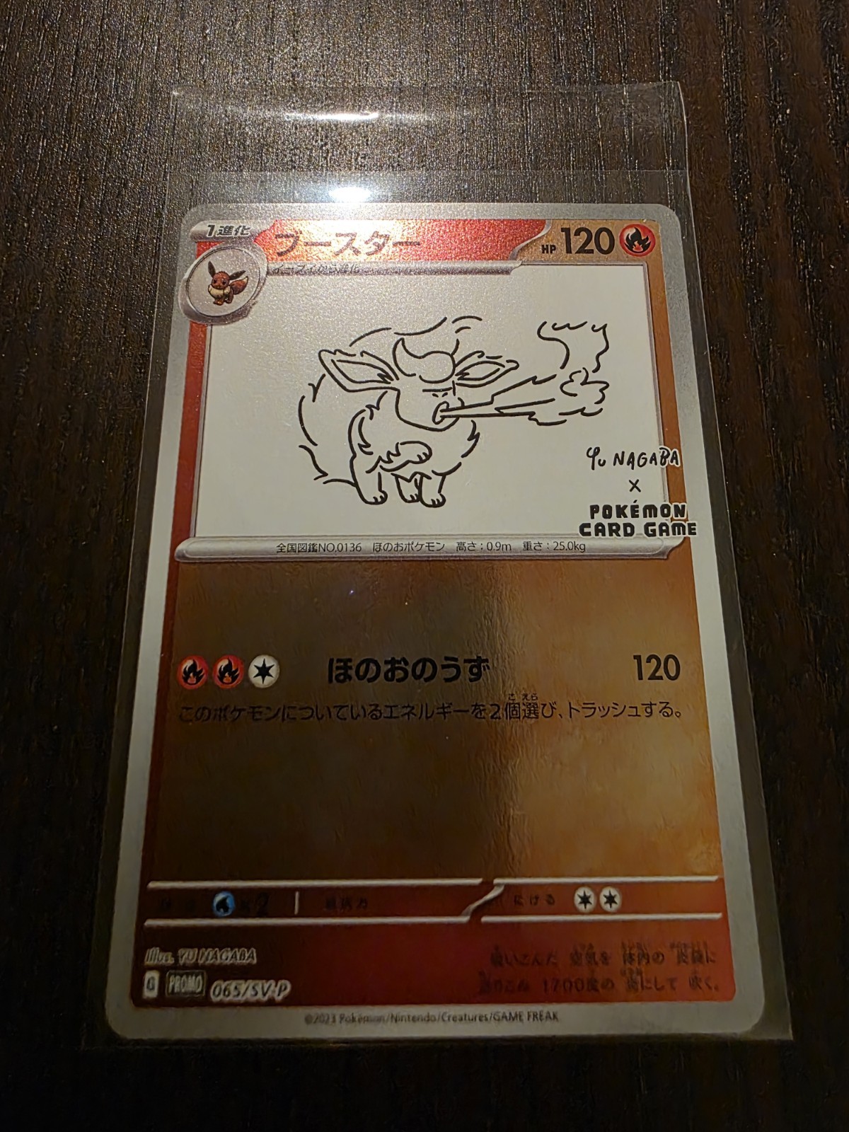 Flareon 2023 Japanese SV-P Promo #065/SV-P YU Nagaba Price Guide