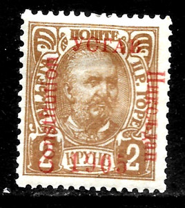 HICK GIRL-OLD MINT MONTENEGRO  SC#73   1905  CONSTITUTION ISSUE        A2719