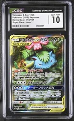Venusaur & Snivy GX 066/064 Remix Bout Secret Rare Full Art Japanese Pokemon Card