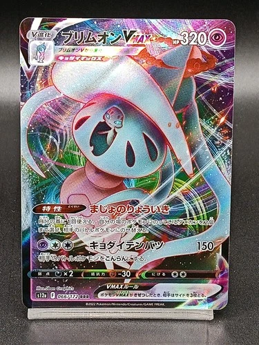 Hatterene VMAX 066/172 S12A Crown Zenith VStar Universe Japanese Pokemon A17