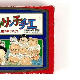 Famicom Jarinko Chie Bomb Girl's for Happiness With Box Theory Pain Konami