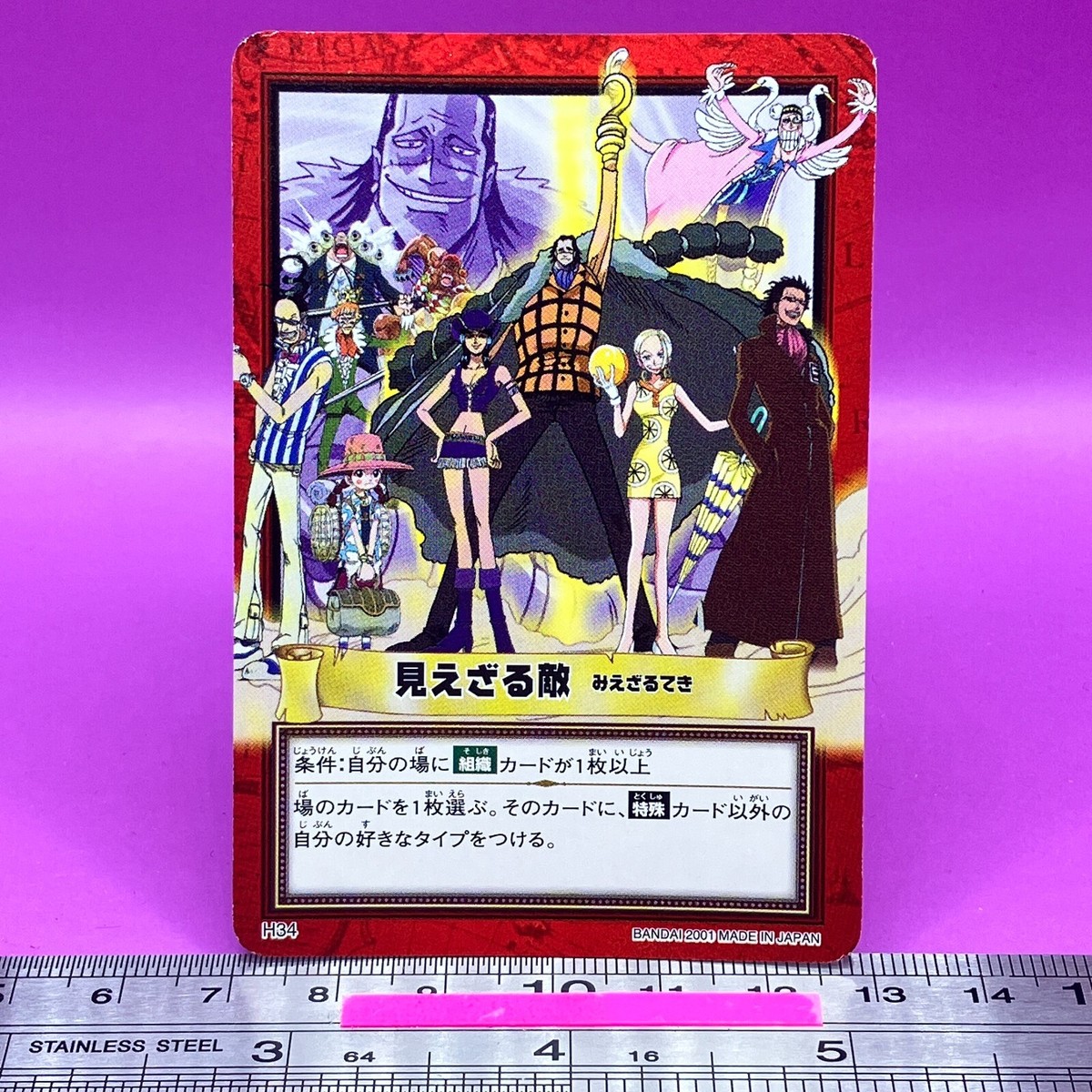 Crocodile Mr. 0 H34 One Piece Carddass Hyper Battle 2001 BANDAI
