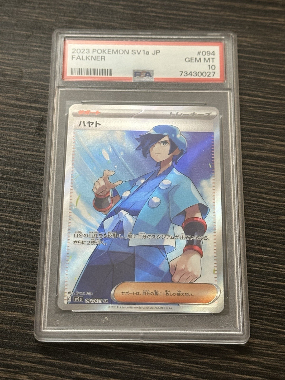 2023 Pokemon Falkner 094/073 Sv1a: Triplet Beat Holo (Japanese)