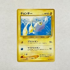 Pokemon Chinchou No 170 Neo Revelation 2000 Japanese Common