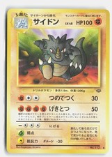 Rhydon NO. 112 Uncommon Jungle Pokemon Japanese Lightly Played