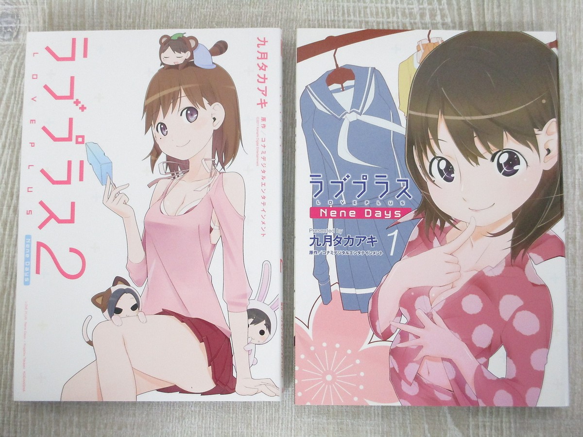 LOVEPLUS Nene Days Manga Comic Complete Set 1&2 TAKAAKI KUGATSU