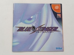 BLUE STINGER SEGA DREAMCAST (DC) NTSC-JAPAN (COMPLETE WITH SPIN/REG CARD - GOOD 