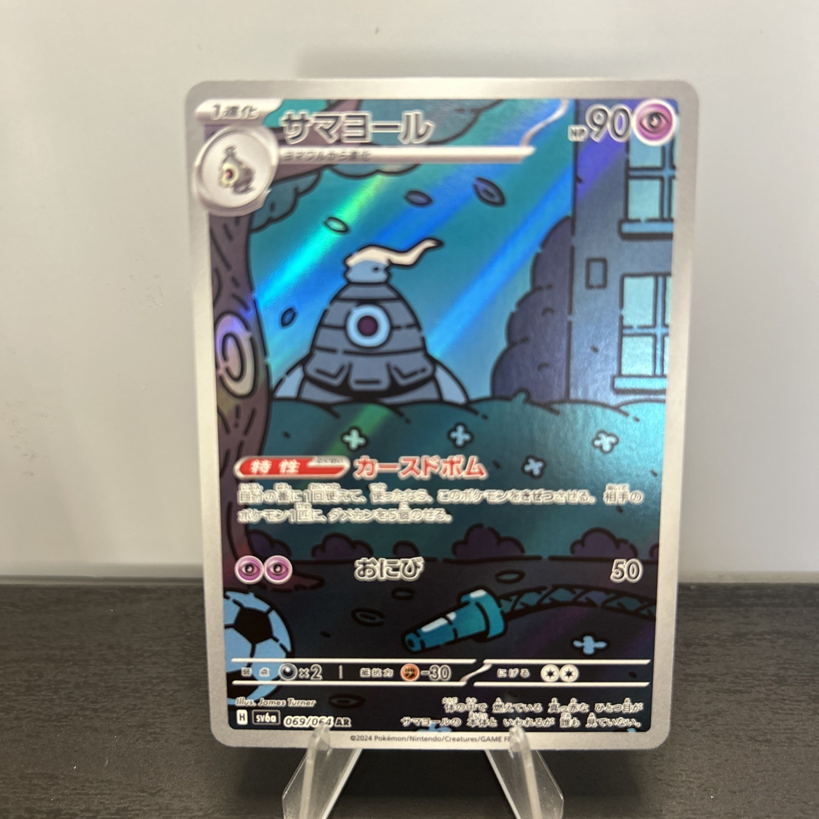Dusclops AR 069/064 Night Wanderer Pokemon JPN Shrouded Fable - NM