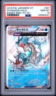 Pokemon Gyarados Holo XY Bandit Ring 021/081 1st Edition Japanese PSA 10
