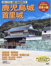Kagoshima Castle & Shuri Castle: Chiran and Okinawa Histories