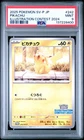 2025 Pokemon Japanese Sv-P Promo #242 Pikachu Illustration Contest 2024 PSA 9