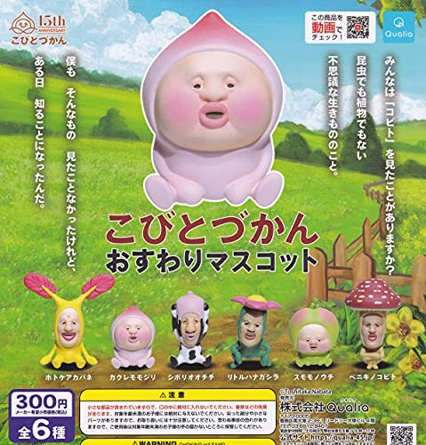 ⭐︎福福⭐︎　こびとづかんマスコットセット 全17体 Amazon.co.jp: Kobitozukan Soft Vinyl Figure x 6 Types Set