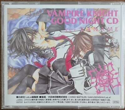 Vampire Knight Good Night CD Kaname version with bedsheet | eBay