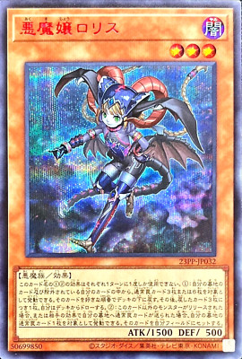 Yugioh Loris, Lady of Lament 23PP-JP032 Special Red Secret Rare Card Japanese