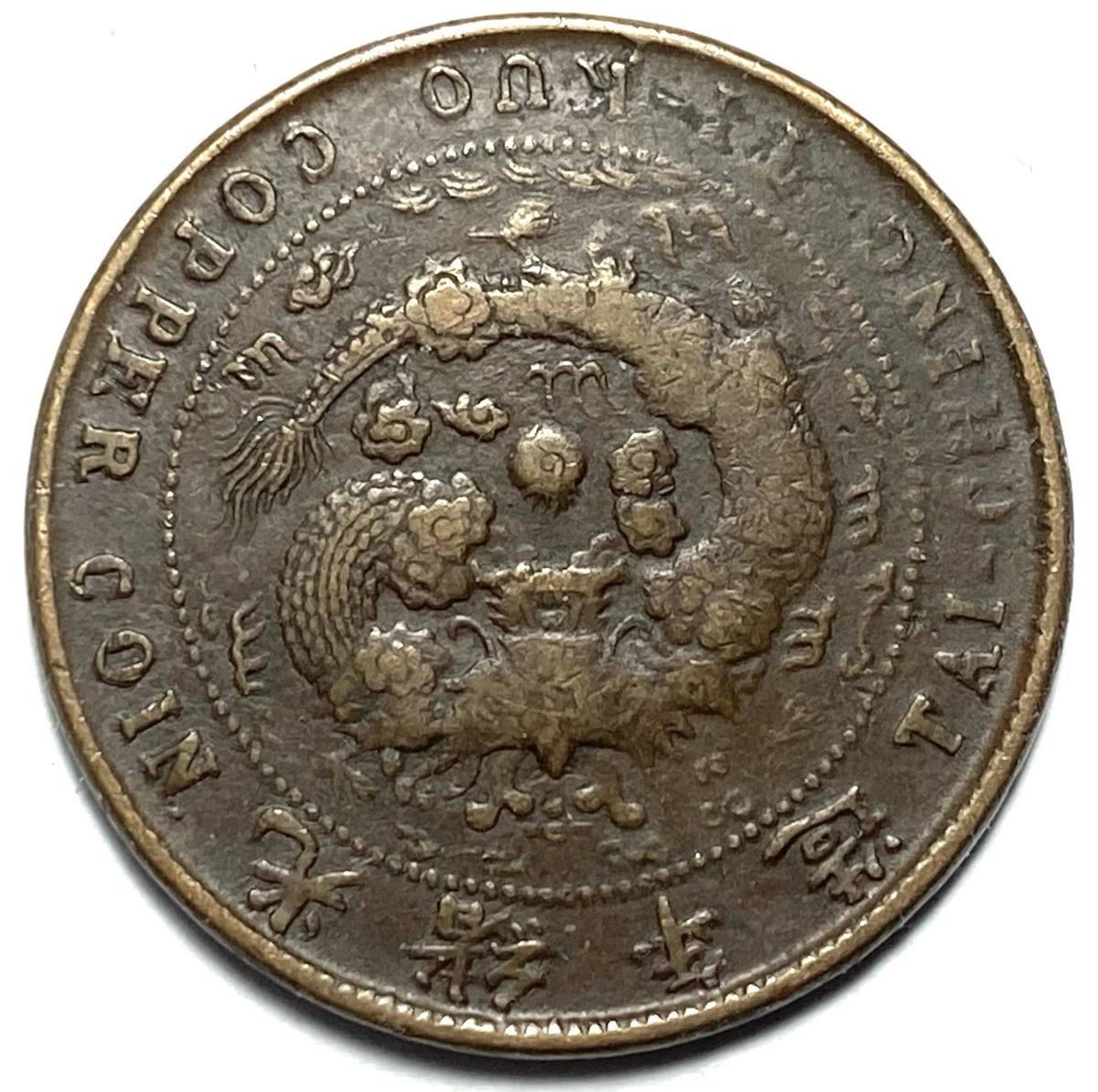 China Error In Chinese Empire Coins (Pre-1948) for sale | eBay