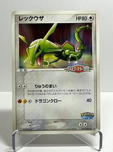 Pokepark Rayquaza | eBay