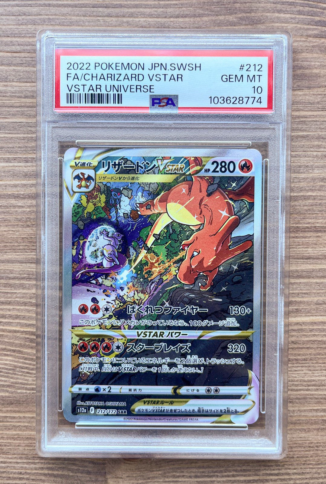 Charizard VSTAR 212/172 S12a: Vstar Universe Holo (JP) Pokemon TCG PSA 10