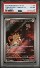2025 POKEMON JPN SV10-GLORY OF TEAM ROCKET ART RARE TEAM ROCKET'S MEOWTH PSA 4