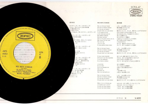 Michel Polnareff - Holidays / Nos Mots D'amour | 7" Japan ECPA 47 - Picture 2 of 2