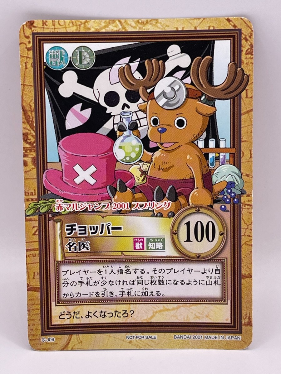 Chopper One Piece Carddass Hyper Battle Bndai Made in Japan