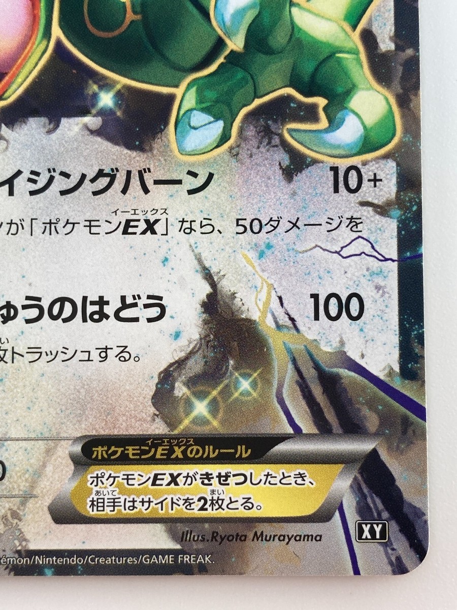 Rayquaza EX Japanese Pokemon card Nintendo TCG Rare 019/048 Rayquaza EX Japanese Pokemon card Nintendo TCG Rare 019/048
