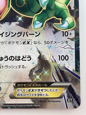 Rayquaza EX Japanese Pokemon card Nintendo TCG Rare 019/048 Rayquaza EX Japanese Pokemon card Nintendo TCG Rare 019/048