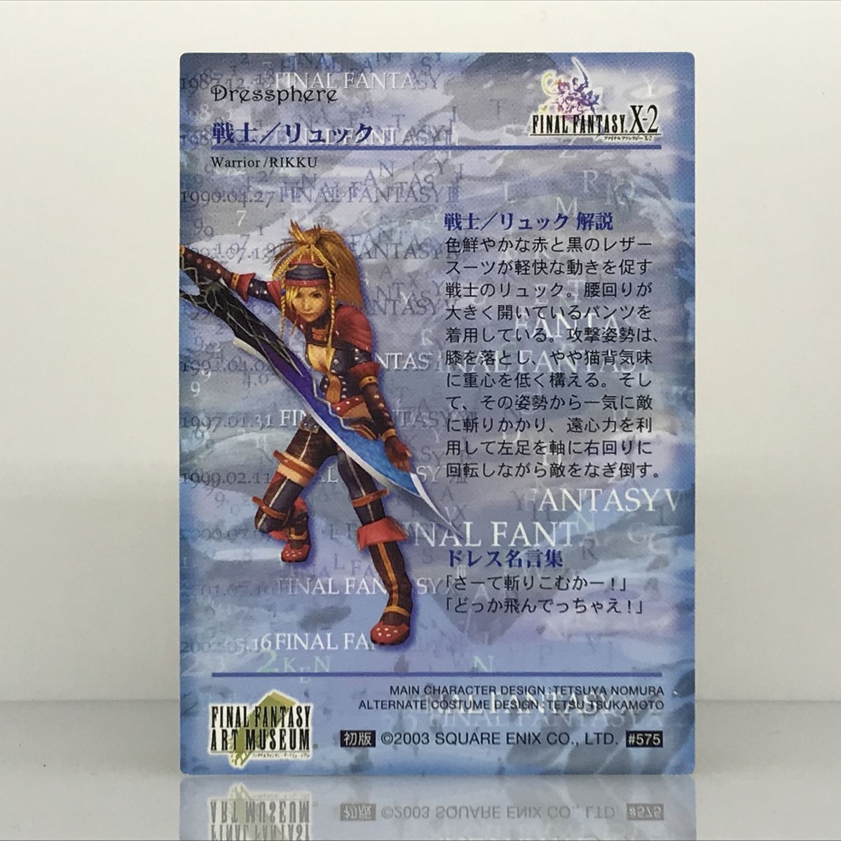 Final Fantasy Art Museum Warrior RIKKU Japanese Collectable Card