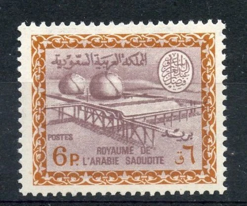 TIMBRE ARABIE SAOUDITE SAUDI ARABIA N° 306F ** RAFFINERIE DE PETROLE COTE + 35€ - Photo 1/1