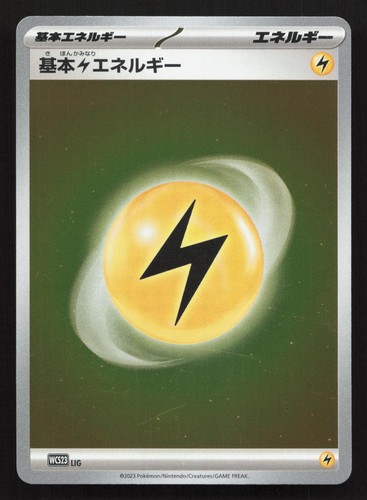 Lightning Energy World Championships 2023 Yokohama Deck LP Japanese Pokemon Card