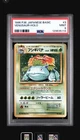 Pokemon Japanese Venusaur Expansion Pack #3 Holo Rare PSA 9 100 HP 1996