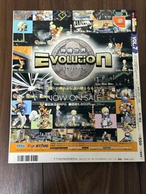 Dengeki DreamCast Vol.7 Japanese Gaming Magazine Used