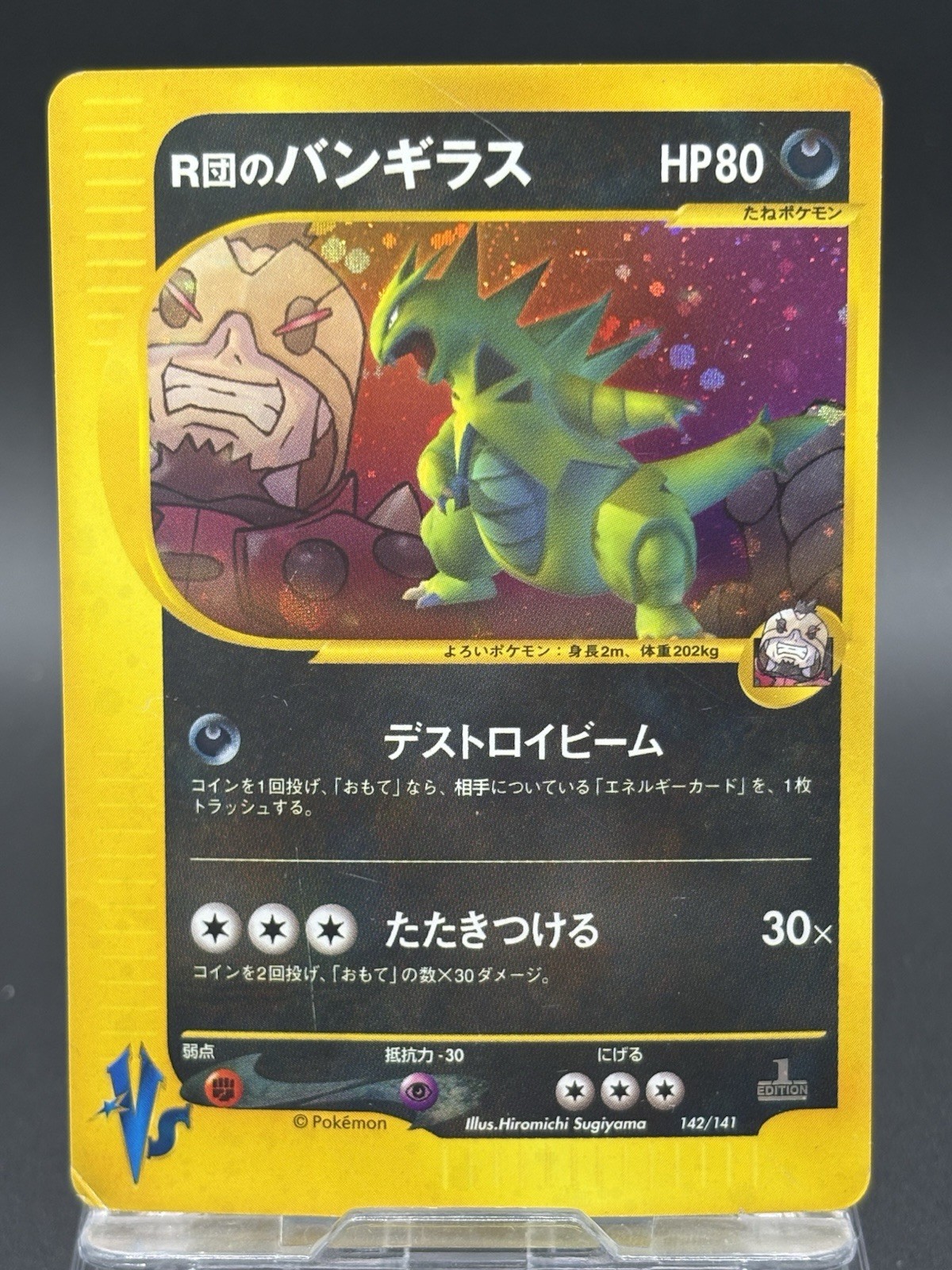 Rocket's Tyranitar Holo 142/141 1st Edition VS Japanese Ver Pokemon Card  2001 H