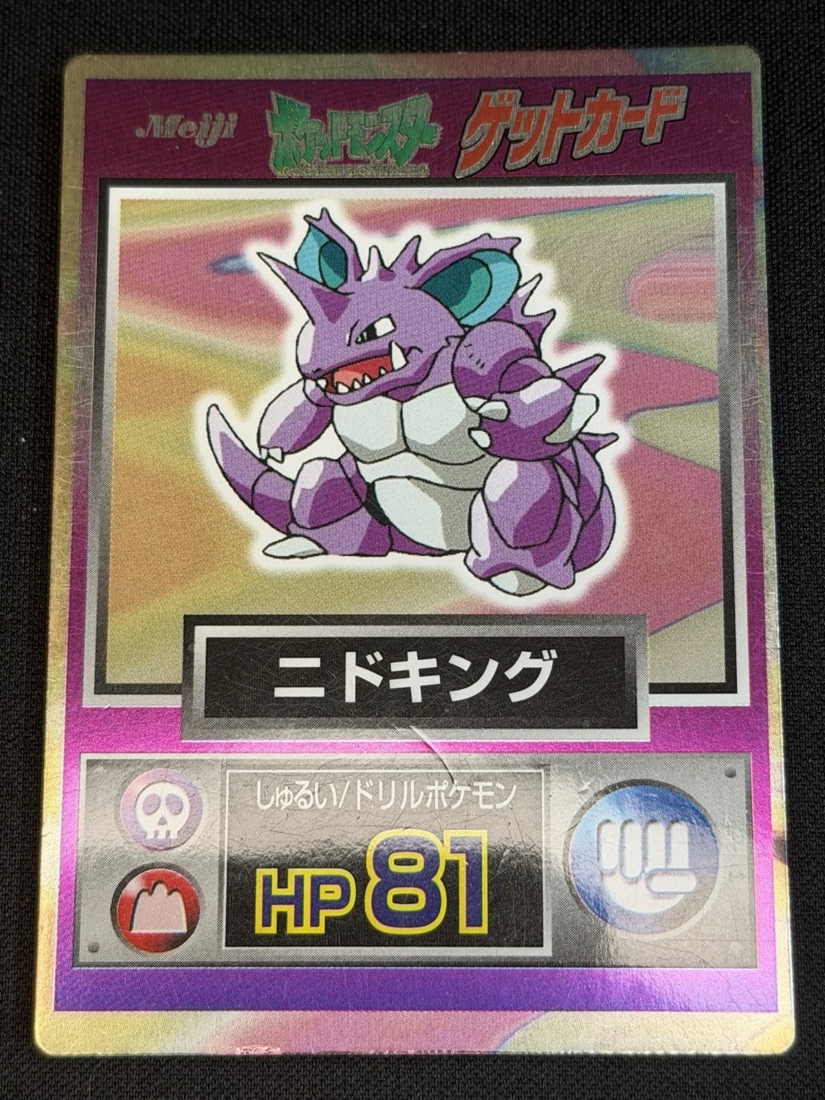 Meiji Pokémon Get Card Nidoking ニドキング Japanese Non-Sport Trading Card
