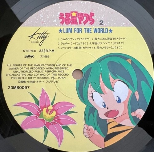 Lp Urusei Yatsura Lum For The World 23ms0097 Soundtrack Karaoke 1986 W Obi Japan Ebay Lp Urusei Yatsura Lum For The World 23ms0097 Soundtrack Karaoke 1986 W Obi Japan Ebay