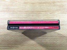 FJ3047 Marie no Atelier Ver.1.3 Sega Saturn Japan