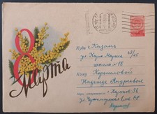 RUSSIA. 1958. 8 MARZO VINTAGE. FIORI. MIMOSA. LOTTO IN GERMANIA