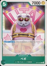 BEPO OP13-035 COMMON CARRYING ON HIS WILL ONE PIECE JAPANESE NM